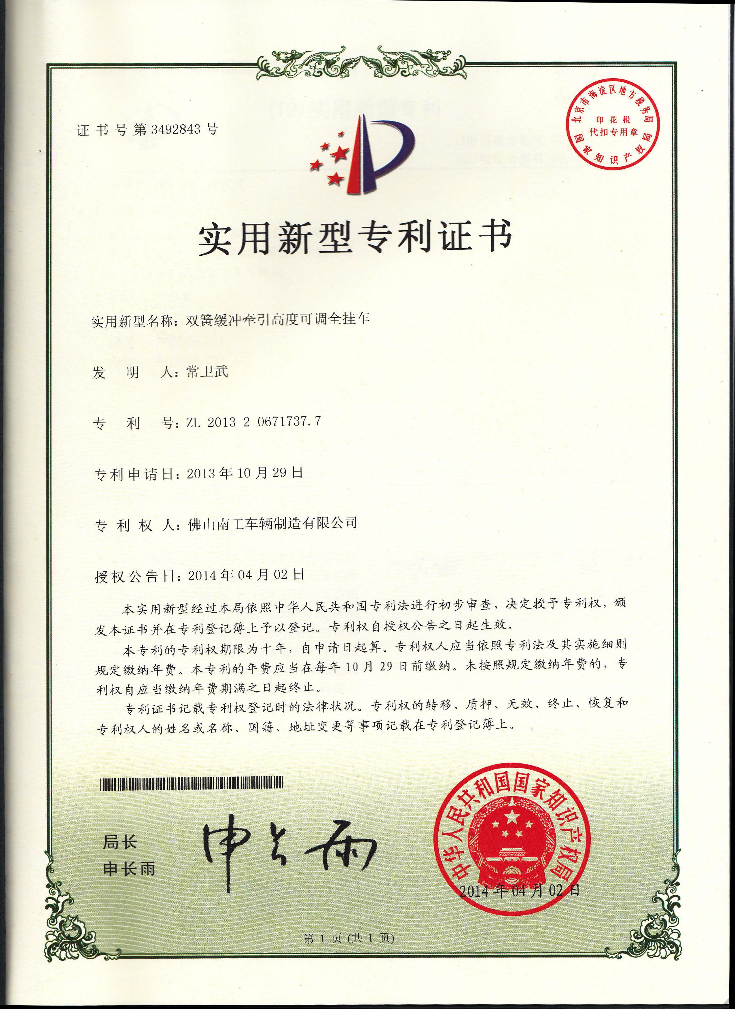 双簧缓冲式牵引高度可调米兰（中国）