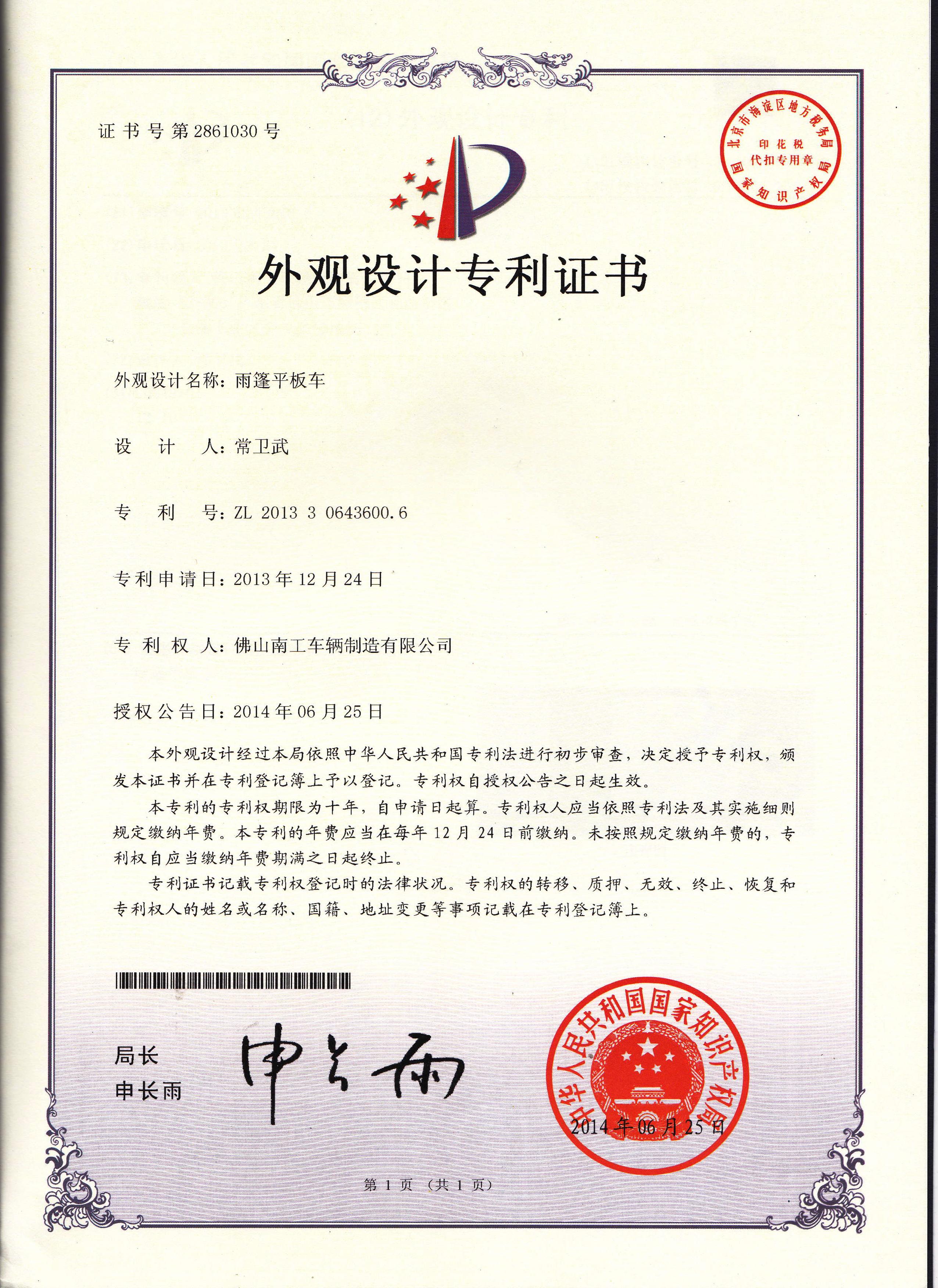双牵引米兰（中国）